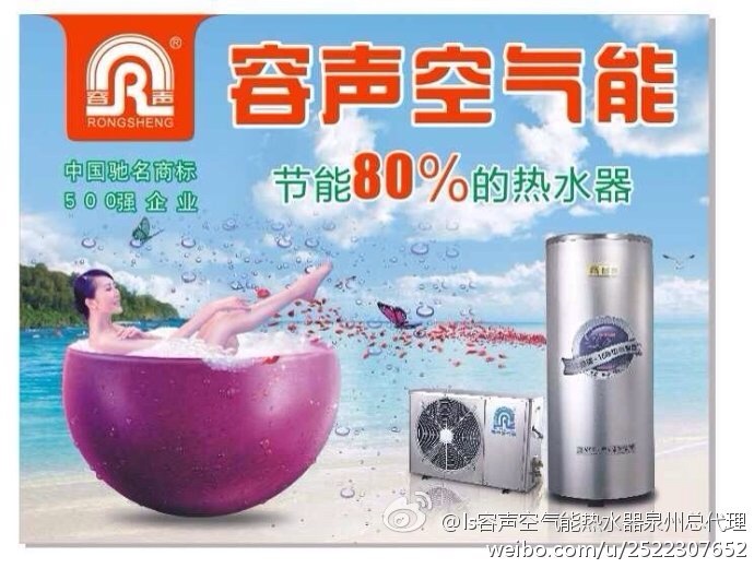 泉州空氣能安裝，泉州品牌好的空氣能熱水器批售