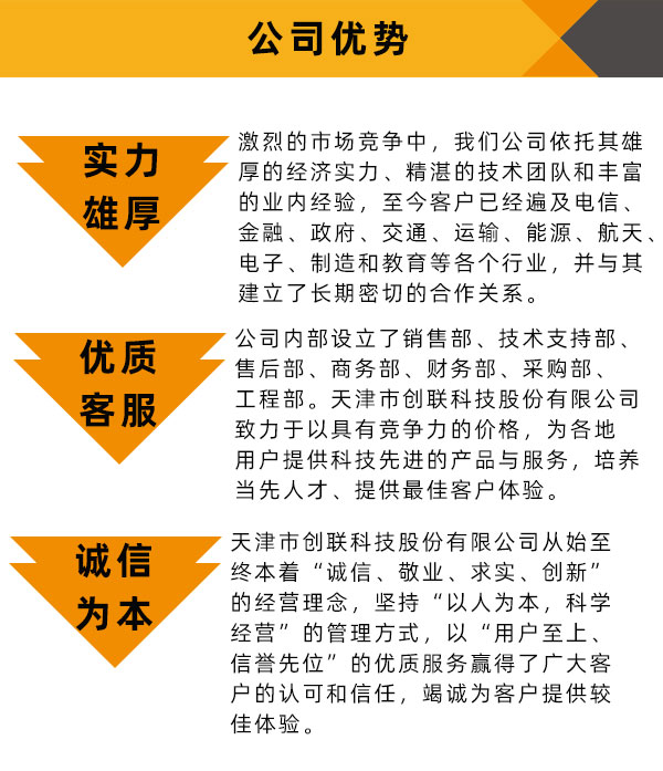 唐山監控安裝