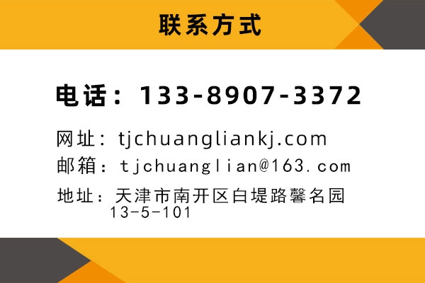 唐山監控安裝