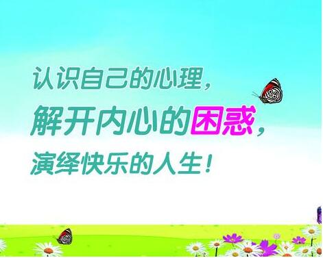 襄陽情感心理咨詢
