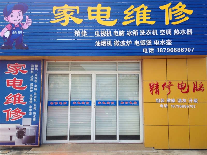 無錫沃陸變頻器維修_蘇州沃牧售后維修_蘇州美的空調維修售后電話