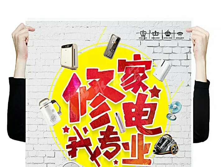 西安月兔售后維修_月兔空調售后電話錦州_西安冰箱維修售后