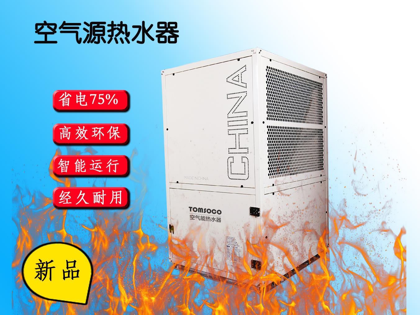 貴陽空氣源廠家直銷