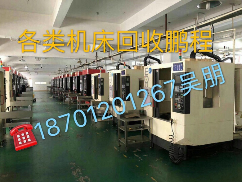 徐州舊設備回收%高價回收18701201267