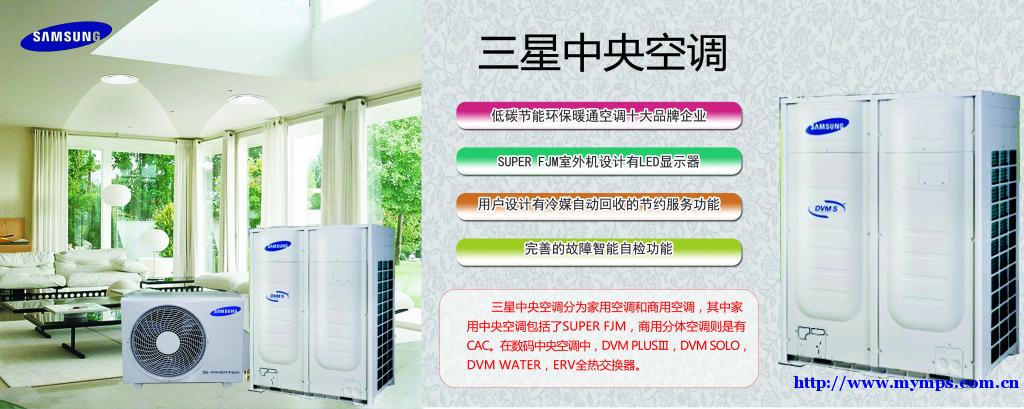 蘇州三星空調維修電話是多少_天津三星空調維修電話_天津三星空調維修電話