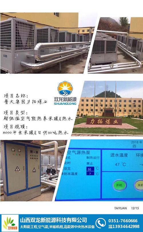 山西太原市空氣源熱泵熱水系統造價