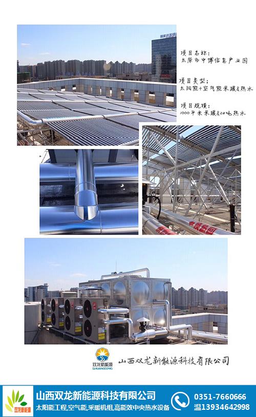 商場空氣能熱水器安裝