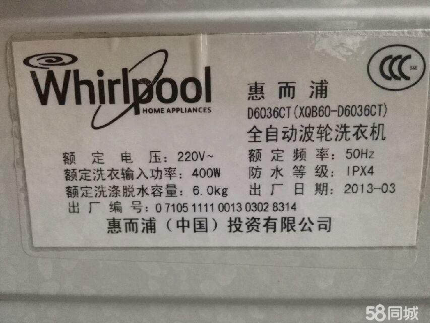 惠而浦售后電話_上海惠而浦洗衣機售后服務電話_天津惠而浦售后維修