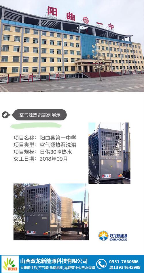 太原市太陽能熱水系統安裝