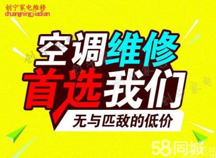 天津春蘭空調維修電話_天津揚子空調維修電話_重慶揚子空調維修電話