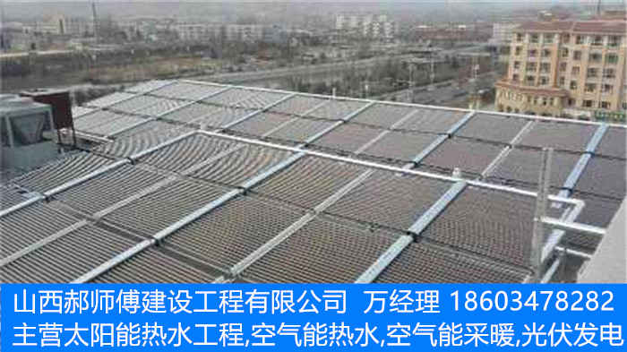 太原太陽能熱水工程報價