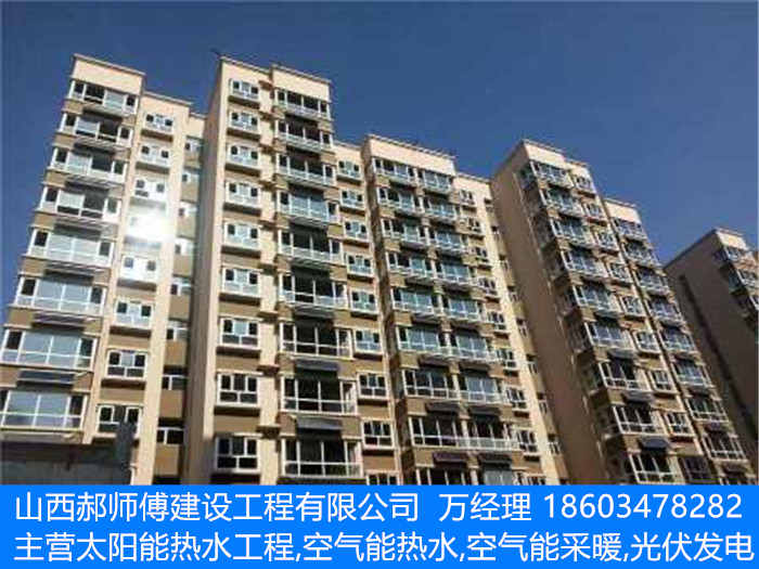 太原太陽能熱水工程報價
