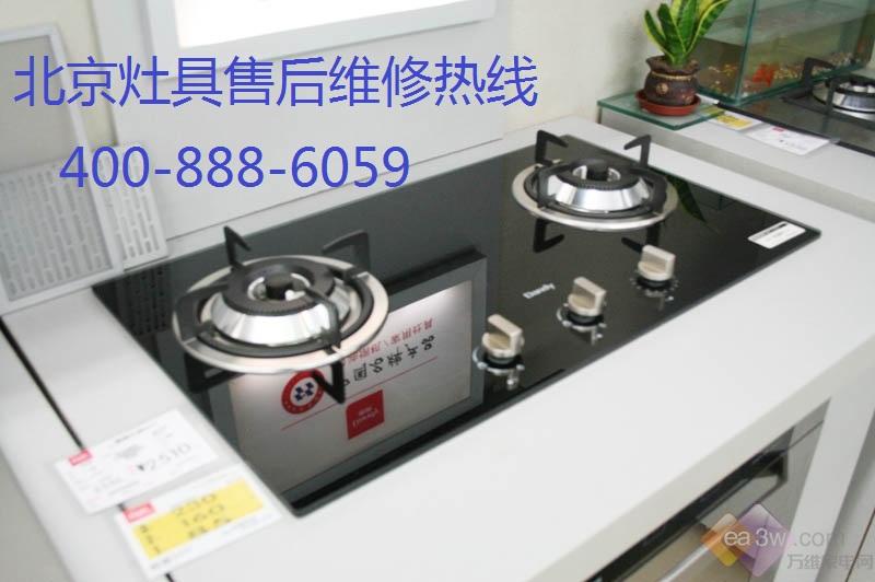 天津萬寶售后維修_天津普田抽油煙機維修售后電話_萬寶冰箱售后