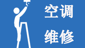 重慶約克中央空調售后_合肥約克中央空調售后_天津約克售后維修