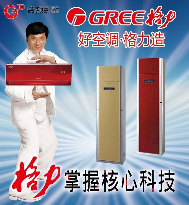 南京格力售后維修_福州格力維修售后._格力售后網點