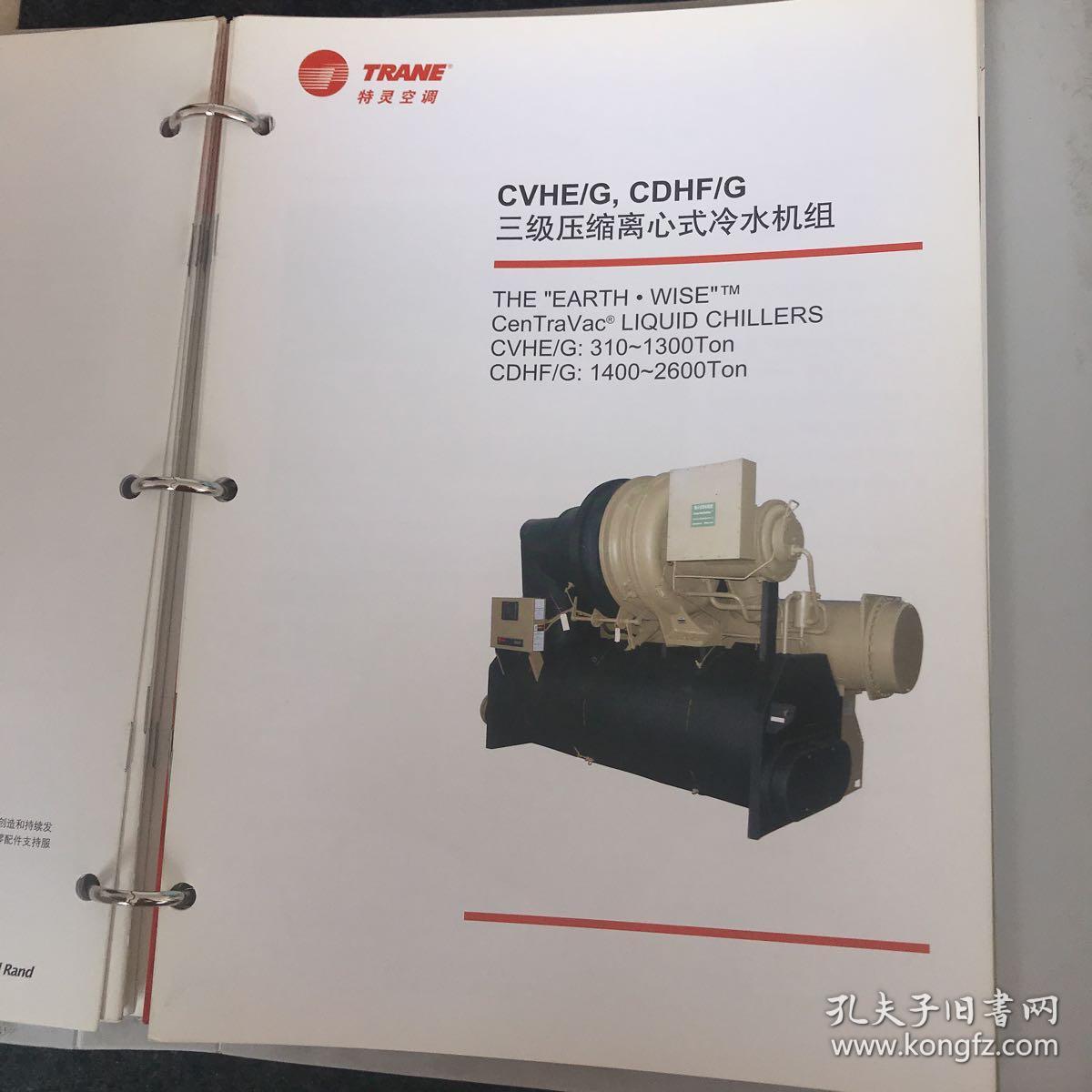 南京特靈空調維修電話_廣州特靈空調維修電話_北京特靈空調維修電話