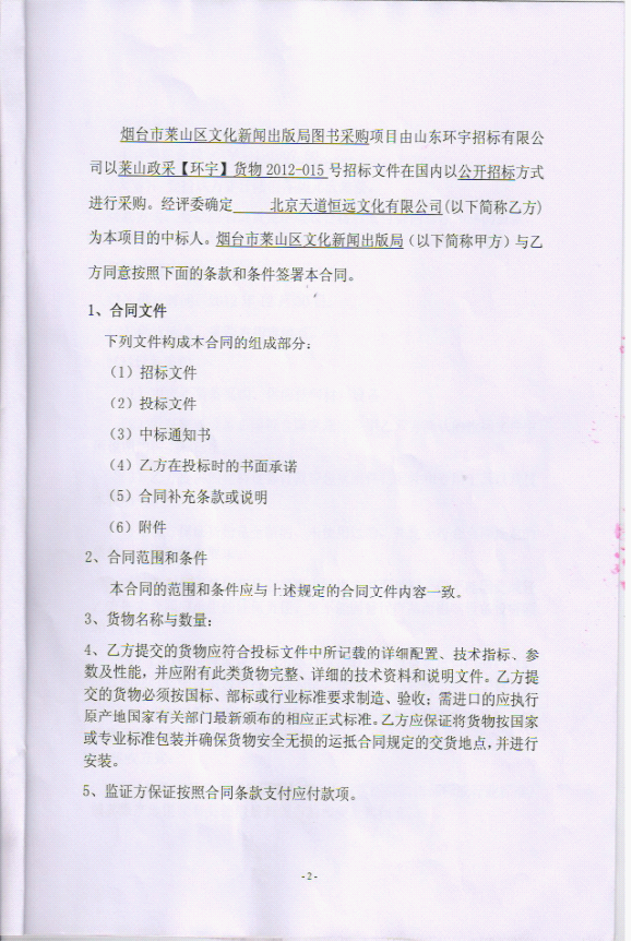 煙臺做監控攝像_煙臺攝像監控_煙臺監控攝像頭安裝