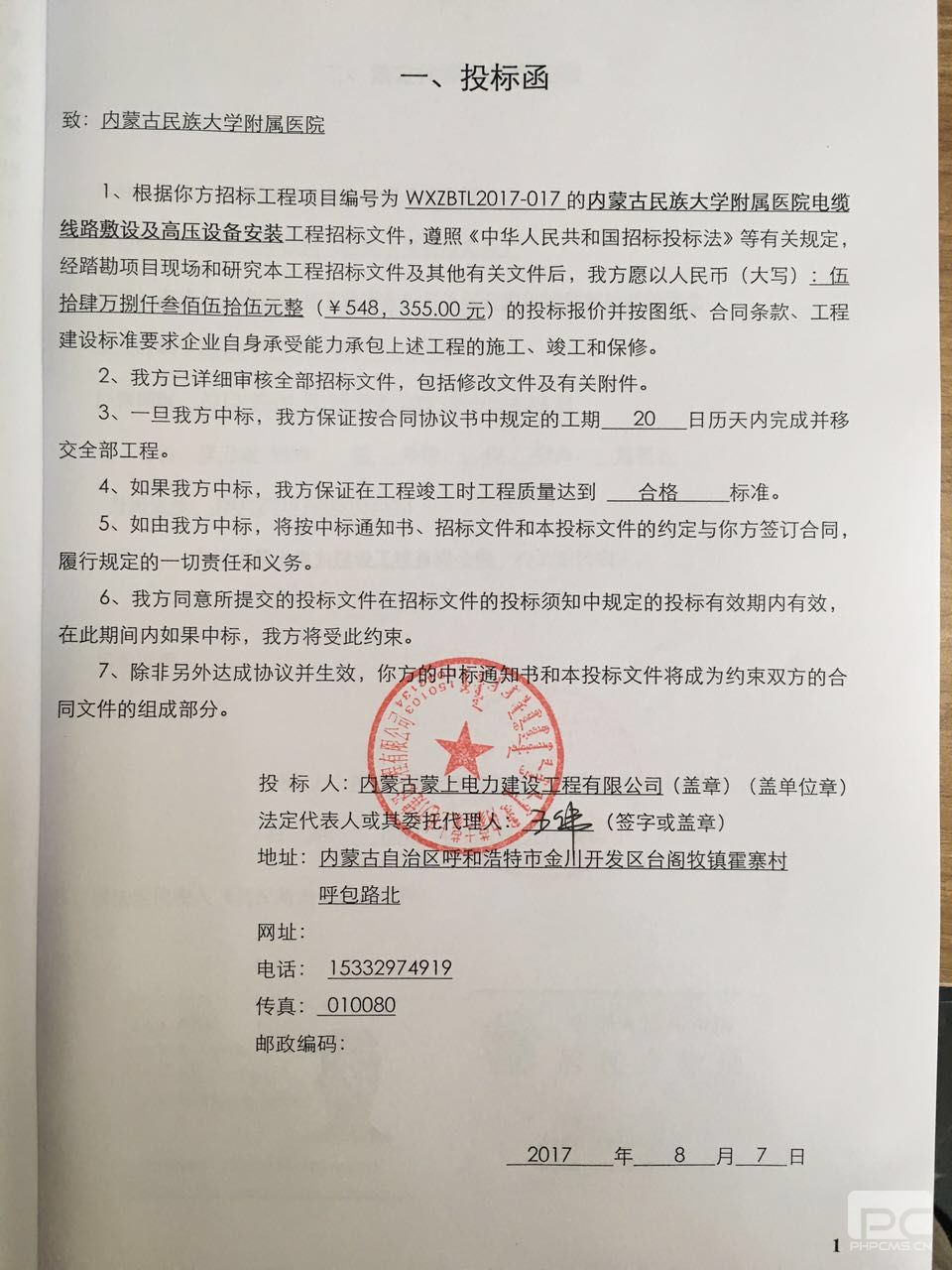 煙臺攝像監控_煙臺做監控攝像_煙臺監控攝像頭安裝
