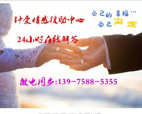 柳州情感挽回公司在線心理咨詢