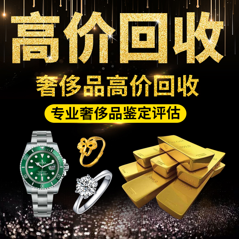 中山黃金回收_中山庫存燈飾回收_中山廢舊設備回收
