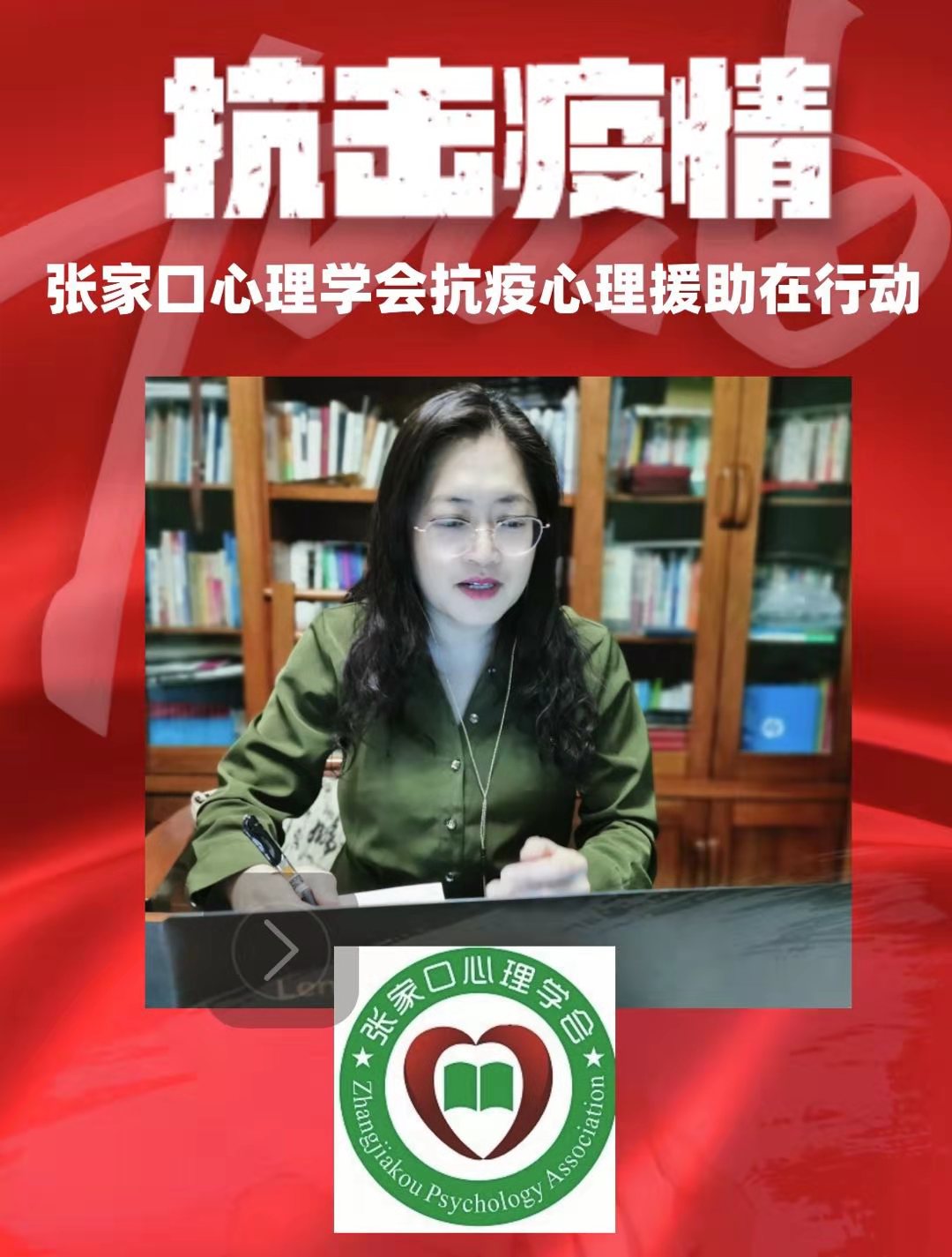 恐懼、焦慮、抑郁……出現負面情緒，可通過熱線、微信尋求心理援助