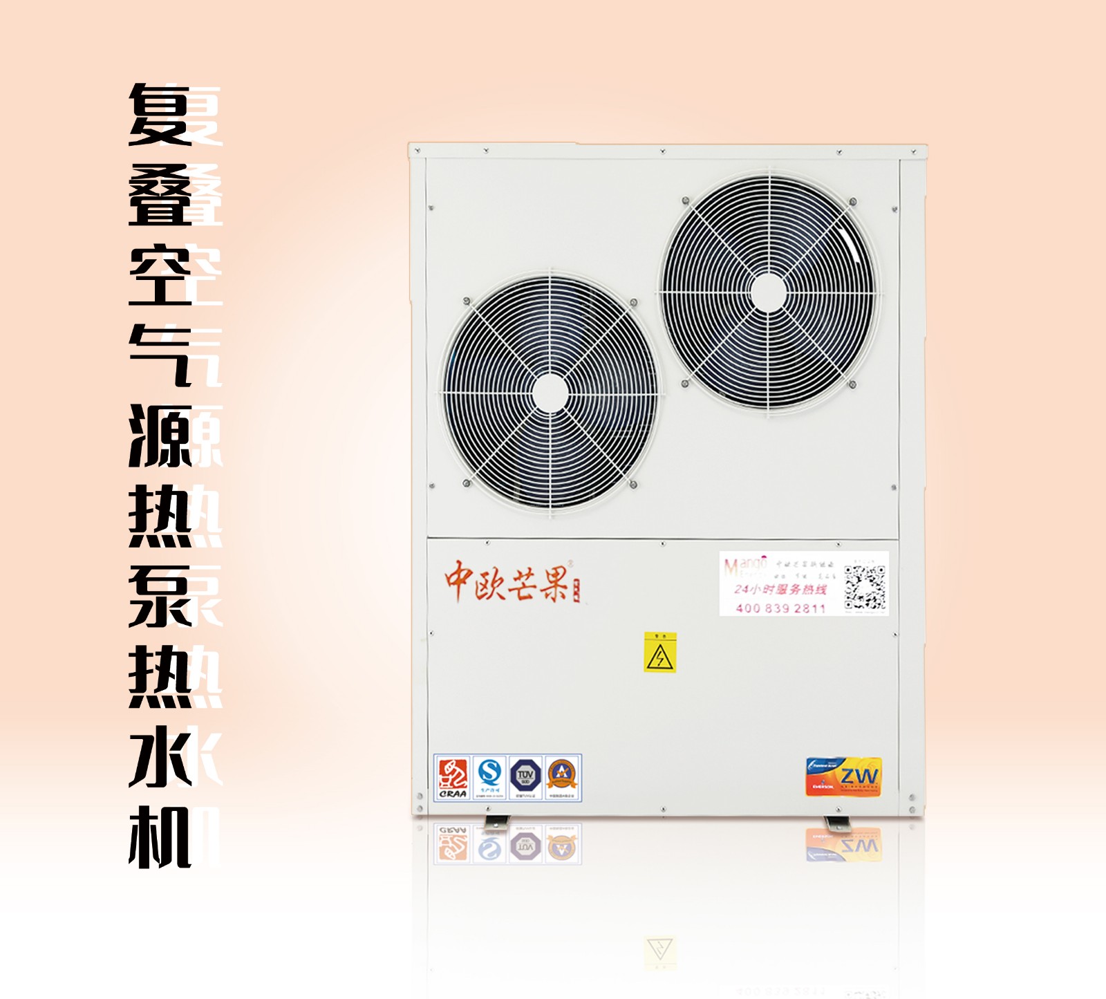廊坊市空氣源熱泵銷售