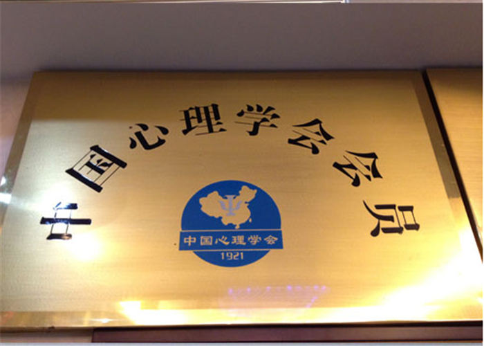 濟南厭食心理咨詢推薦