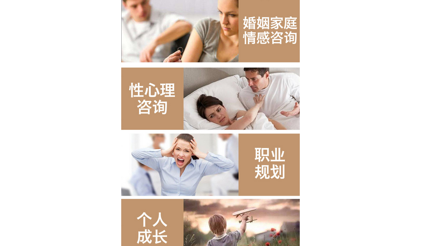 南寧心理咨詢