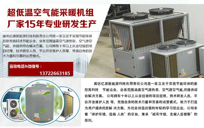 廊坊空氣能熱泵多少錢