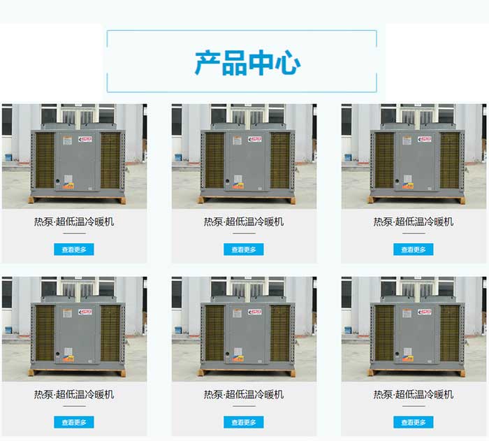 廊坊空氣能熱泵多少錢
