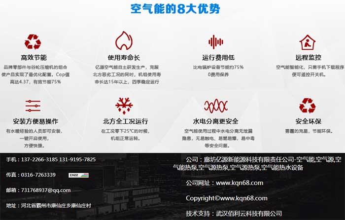 廊坊空氣能熱泵多少錢