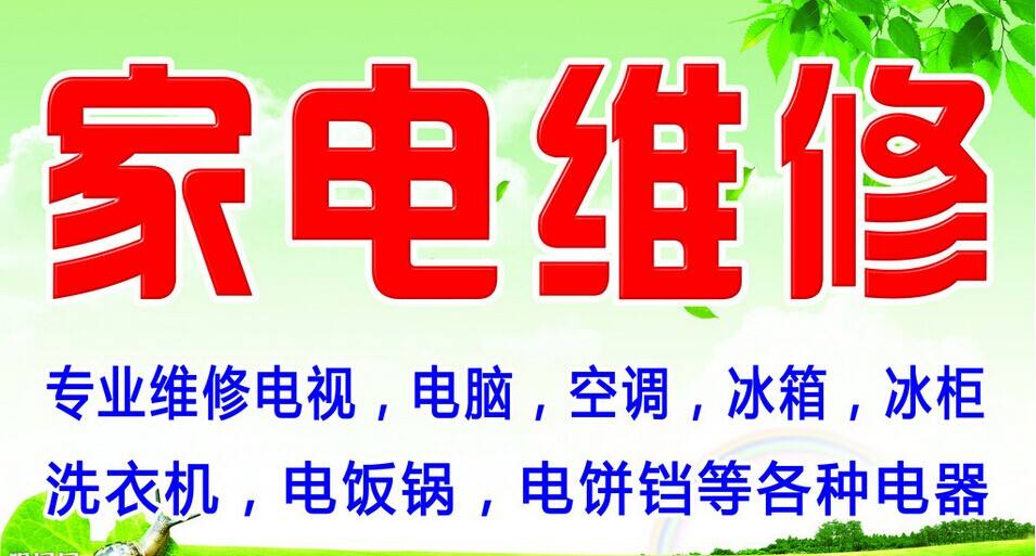 鄭州經開格蘭仕空調維修哪家專業