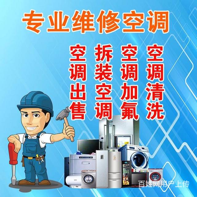 鄭州格蘭仕空調售后維修_鄭州格蘭仕空調加氟_鄭州格蘭仕空調維修