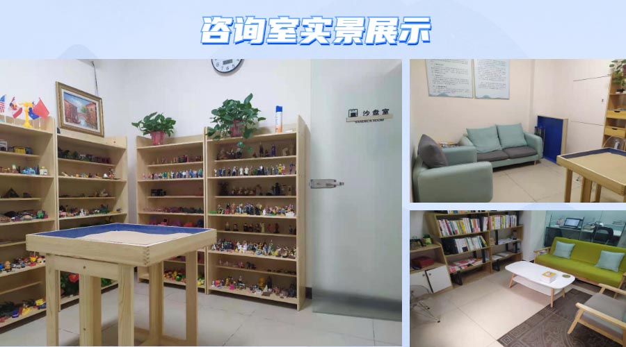 淄博心理健康與咨詢哪家專業