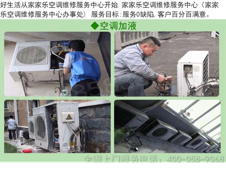 鄭州新飛空調維修_鄭州歌菱空調維修_鄭州華寶空調維修