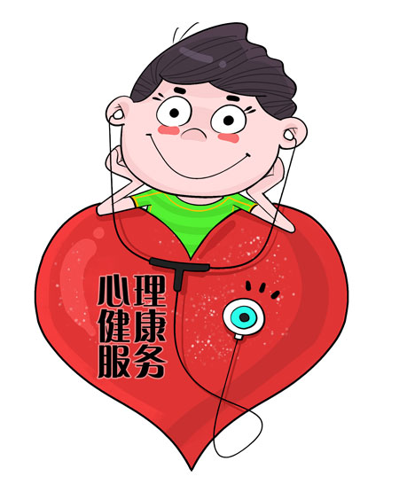 無錫情感心理咨詢_情感咨詢屬于哪方面心理_情感咨詢專家