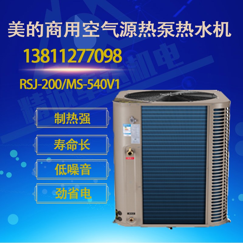 空氣能中央熱水_中山空氣能熱水器銷售_南京空氣能熱水