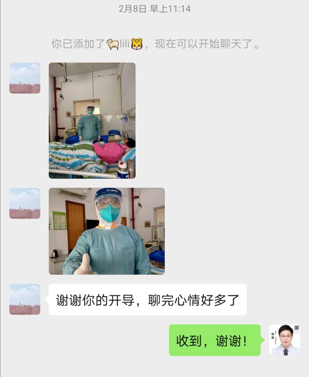 宜昌心理醫生