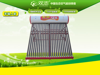 蘭州太陽能熱水器安裝