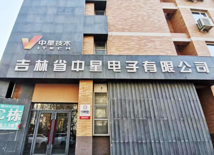 吉林監控安裝公司