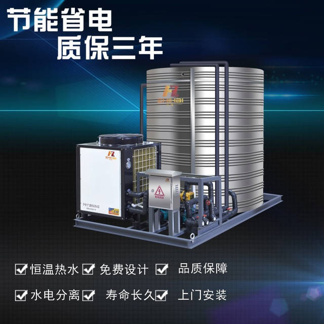 上海空氣能熱水器