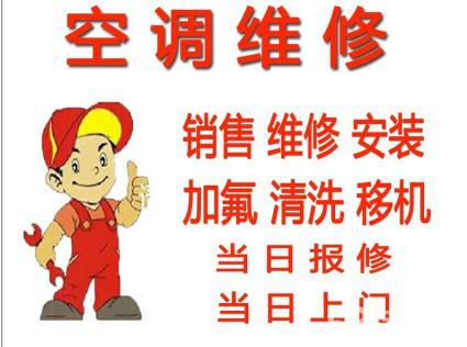 杭州大金空調維修電話_沈陽大金空調維修電話_重慶大金空調維修電話