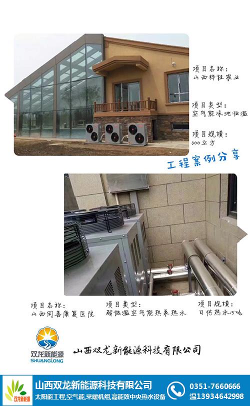 車間空氣能熱泵熱水工程安裝