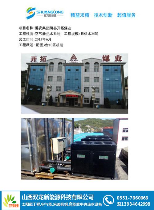 車間空氣能熱泵熱水工程安裝