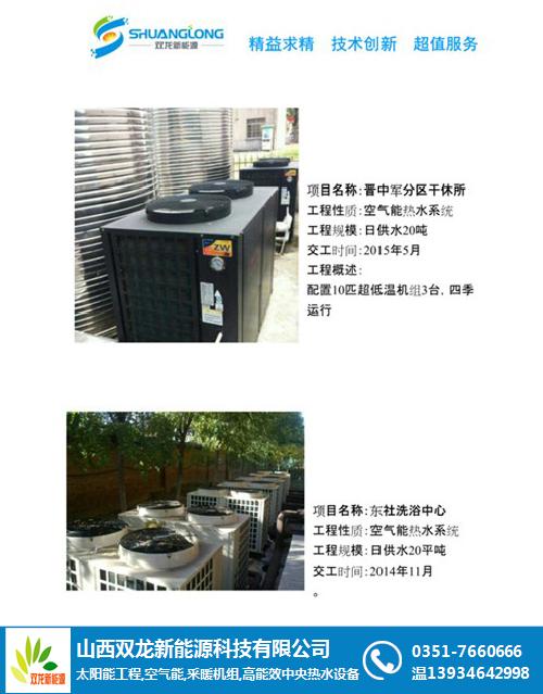 車間空氣能熱泵熱水工程安裝