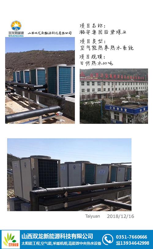 車間空氣能熱泵熱水工程安裝