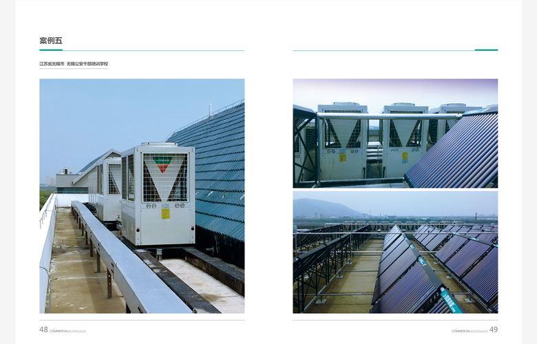 北京商用空氣能熱水器