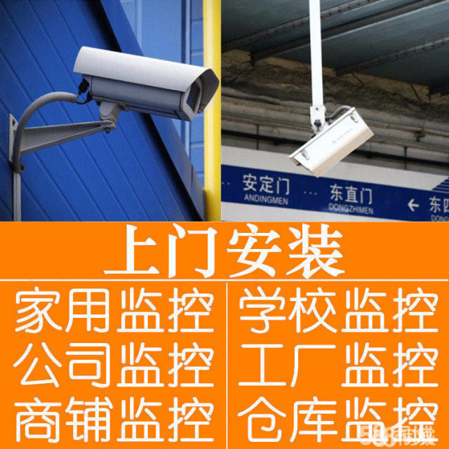 吳江監控安裝_北京安裝監控探頭公司_蕪湖監控安裝公司