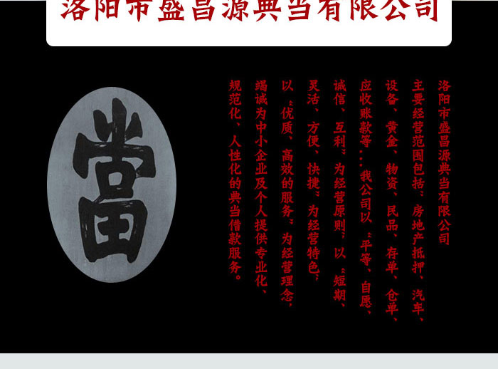 洛陽黃金多少錢
