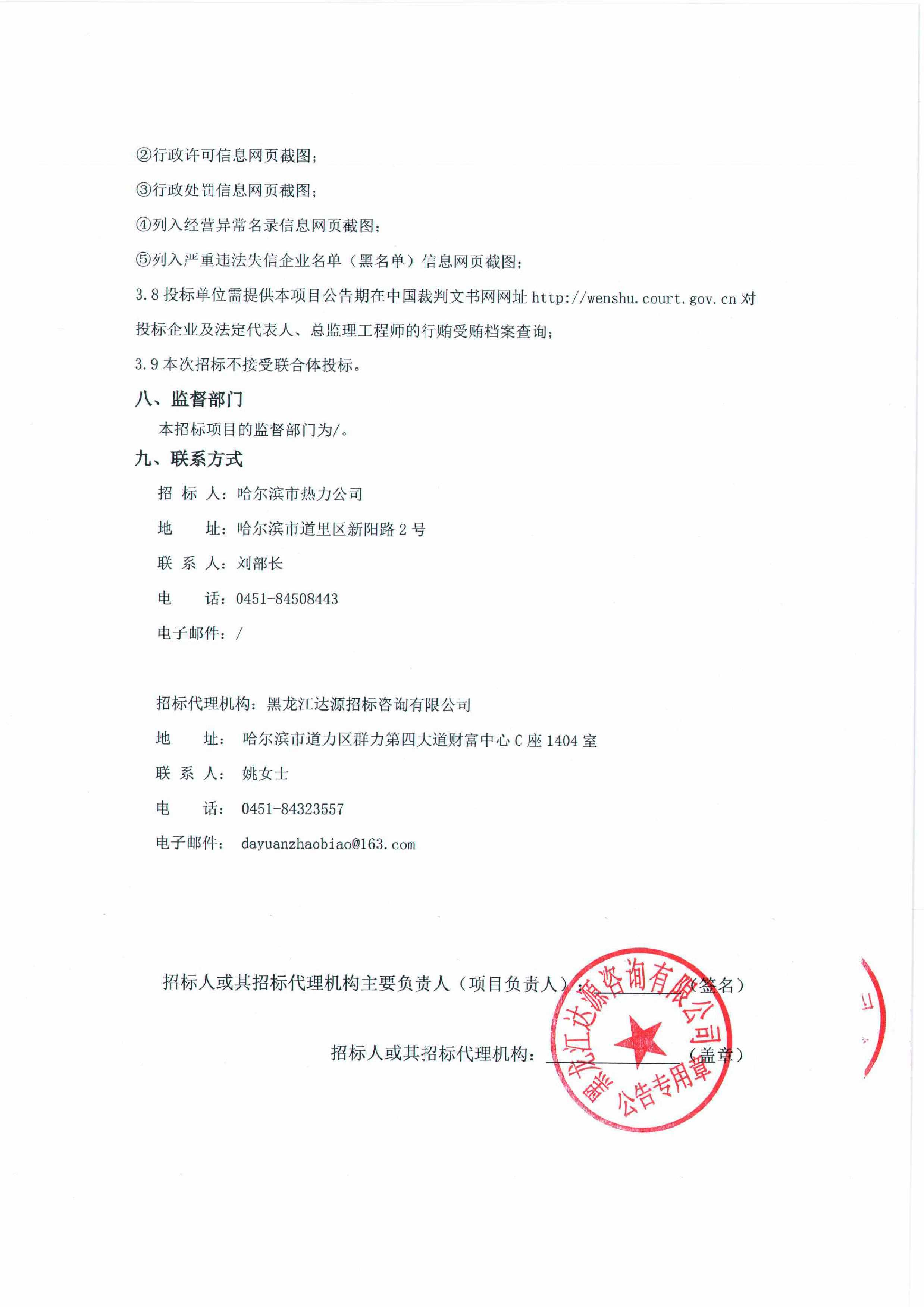 哈爾濱監控安裝_哈爾濱監控安裝公司_上海監控安裝監控